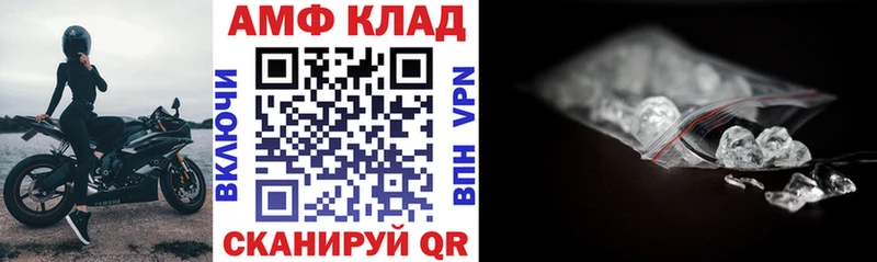 площадка как зайти  Нижневартовск  Amphetamine Premium 