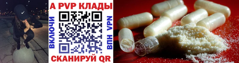 магазин    Нижневартовск  Alpha-PVP СК 