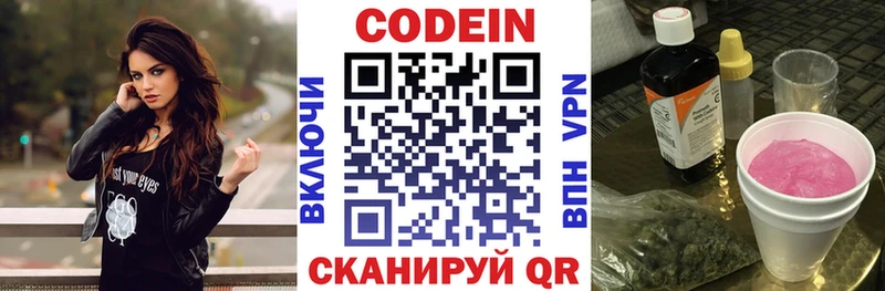 Кодеиновый сироп Lean Purple Drank  Нижневартовск 