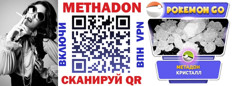 Метадон VHQ Нижневартовск