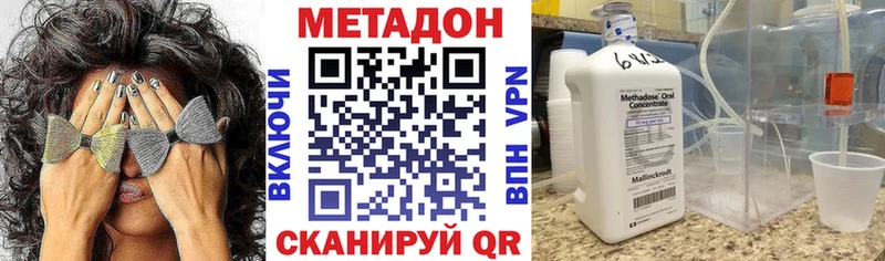 МЕТАДОН белоснежный  что такое   мега зеркало  Нижневартовск 